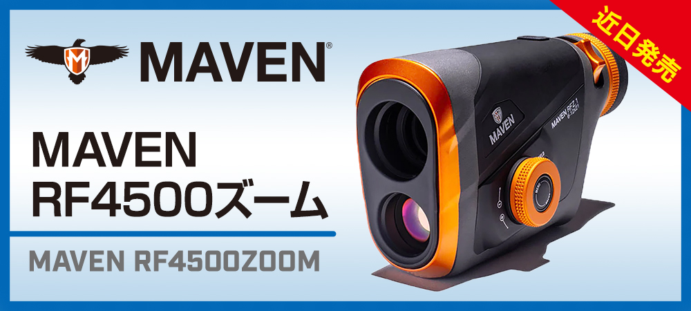 MAVEN RF4500ズーム|MAVEN