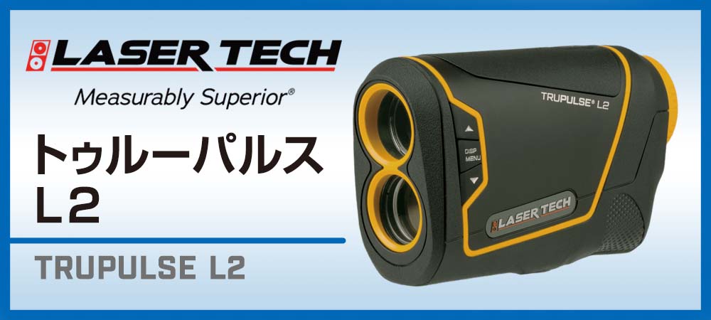 トゥルーパルスシリーズ｜阪神交易