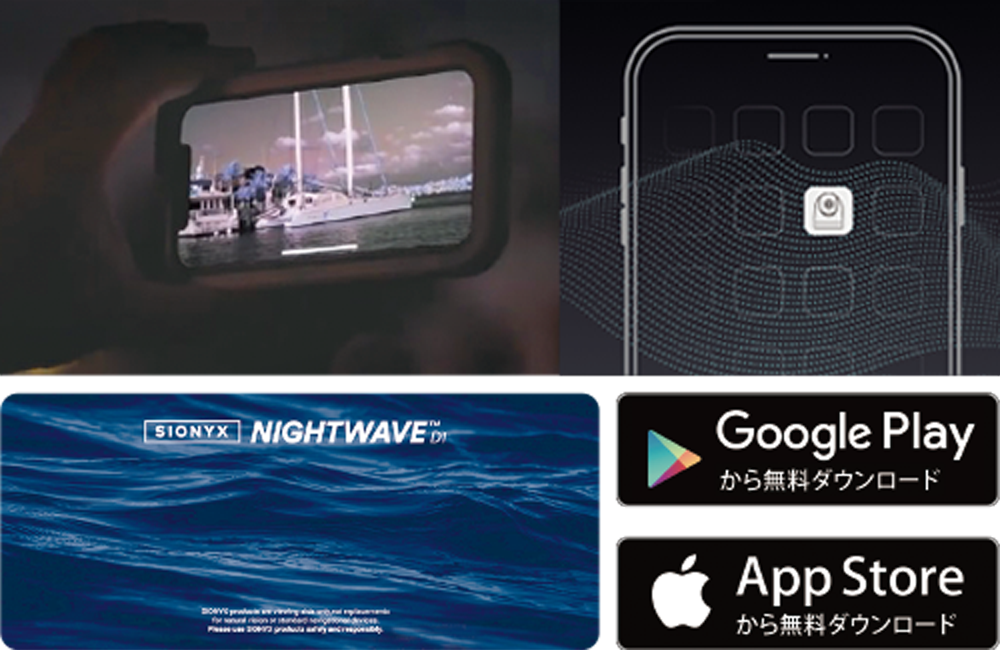 フルカラー暗視カメラナイトウェーブデジタルの特長|SIONYX